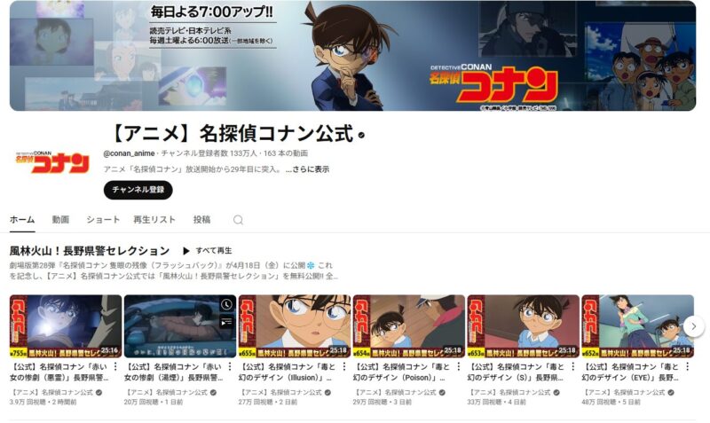 Youtube公式チャンネルで見る