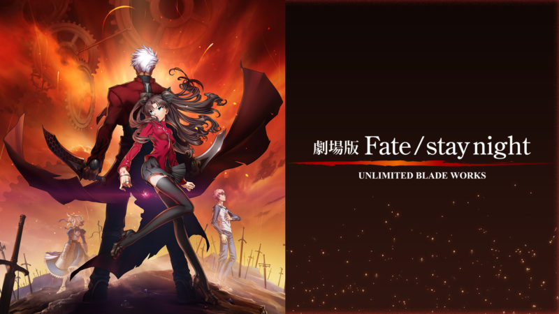 アニメ Fate Stay Night Ubw を配信中のvodを比較 無料で見る方法 のーめんブログ